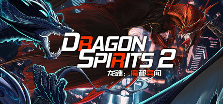 Dragon Spirits 2 Download For PC